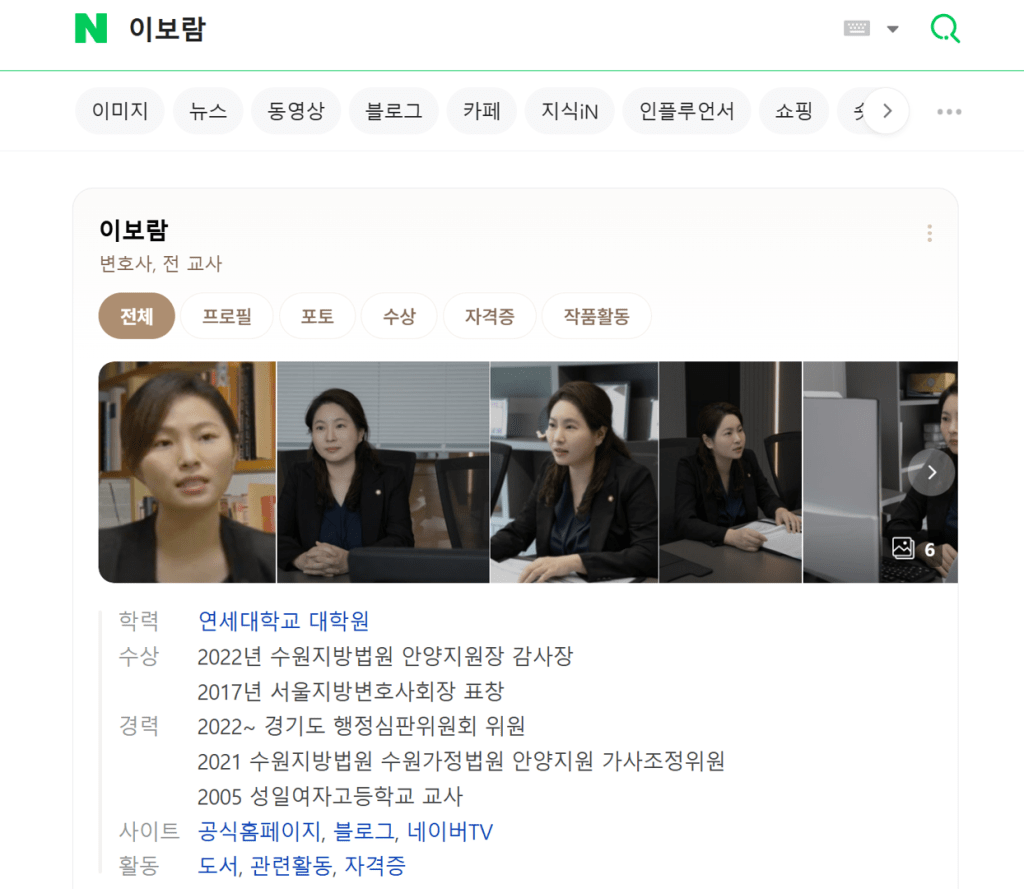 이보람변호사프로필네이버