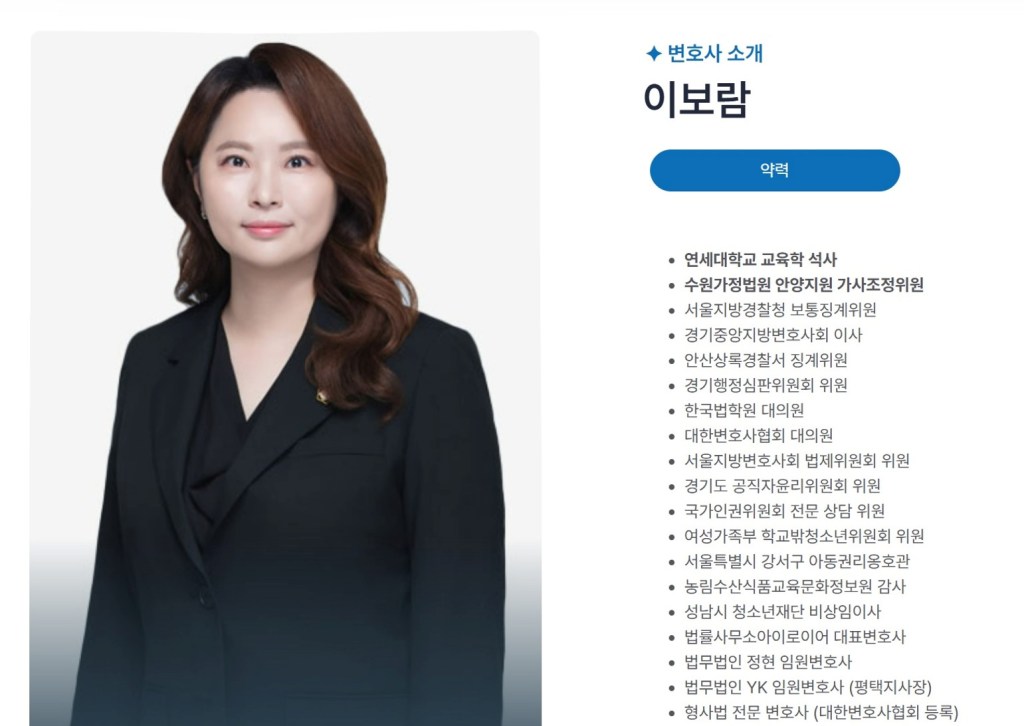 소년보호사건송치변호사