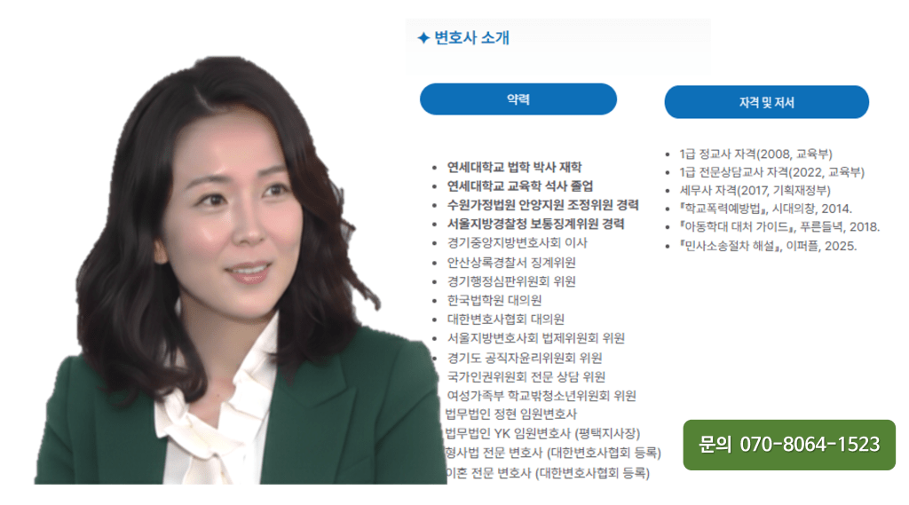 평택변호사 형사이혼변호사상담