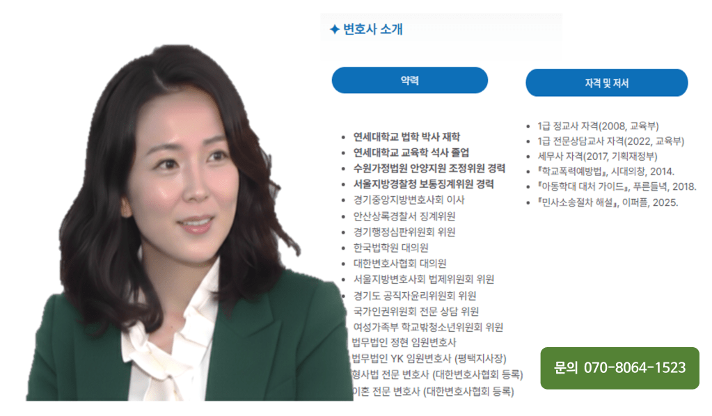 평택변호사 법률사무소리