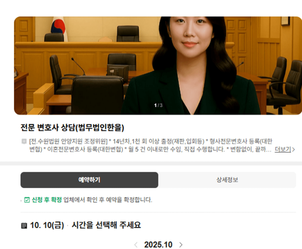 변호사선임비용