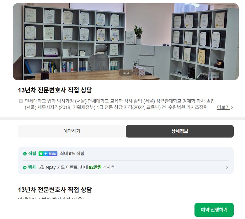 평택변호사상담 예약